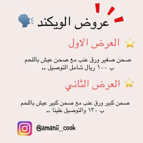 #ويكند#ورق_عنب #حامض