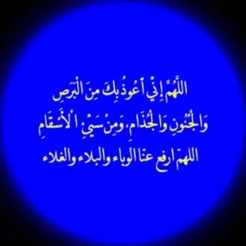 اللهم امييييين