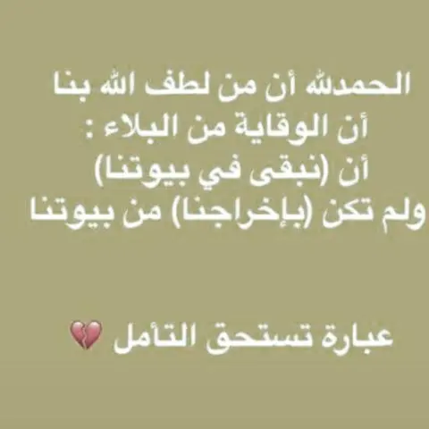 الحمدلله والشكر ما طلعنا من بيوتنا من حروب وتشريد