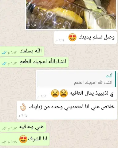 راي احد الزبائن