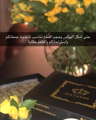 اطلبوه اليوم لجمعات الخميس والجمعة وعرض هالاسبوع التوصيل مجاني لطلبات فوق ال٢٠٠ #توصيل #توصيل_مجاني