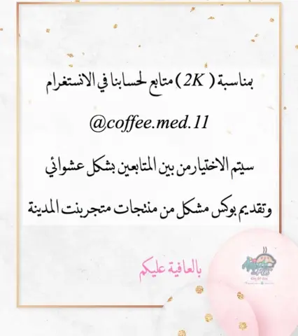 شكراً لثقتكم في متجر بنت المدينة ❤️ وان شاء الله نستمر في تقديم الأفضل لزبائن المتجر ونرحب بجميع آراءكم واقتراحاتكم