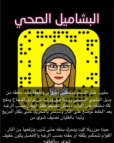 الوصفه لعيون اللي طلبوها ✋جربوها رااح تحبوها #بشاميل #بشاميل_دجاج #بشاميل_لحم