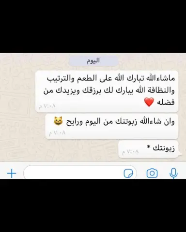 راي زبونه الله يسعدها❤️❤️