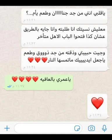 راي زبونه الله يسعدها❤️❤️