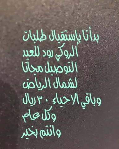 كنافه بالجبن الكيري محمره مع الحليب المكثف والفستق ٧٠ ريال والتوصيل مجاني لجميع احياء الرياض لفتره محدوده