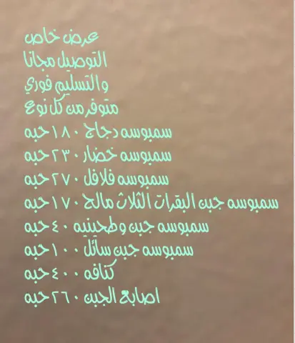 كنافه بالجبن الكيري محمره مع الحليب المكثف والفستق ٧٠ ريال والتوصيل مجاني لجميع احياء الرياض لفتره محدوده