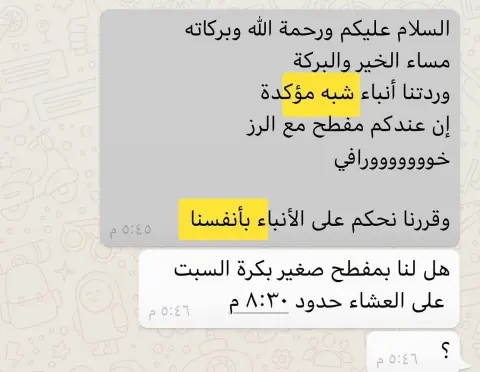 #ارء_الزبائن وبأذن الله دوووم عند حسن ضن عملائنا