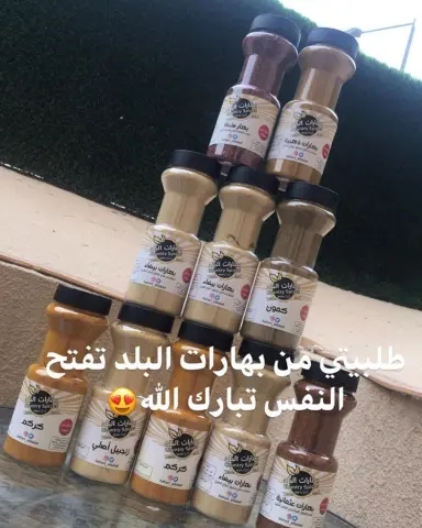... ... فيه الطف من كذا عميلتي الذوق بالعافية عليها .. #كلاسيك #بهارات #بهارات_مشكلة #بهارتي #موسم_الرياض #كبسة_دجاج #كبسة #كبسه_دجاج #كبسه #مرقوق #جريش_ابيض #قرصان #مطابخ #مطازيز #مطازيز_مفرزنه #طبخات #طبخات_سهله #طبخات_سريعه