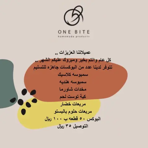 مخدات الشاورما من اول تجربه ادمان