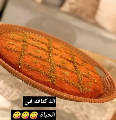 #كنافة#