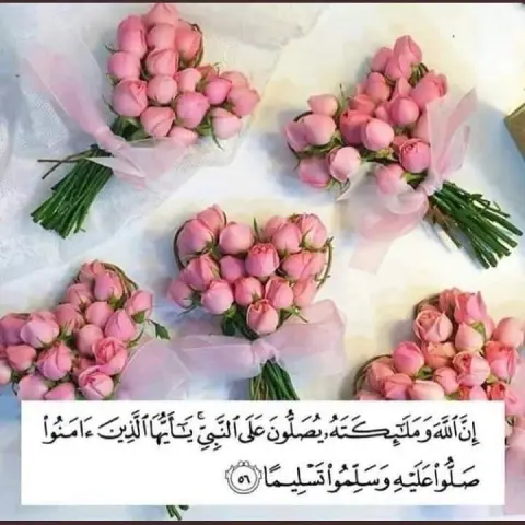 اللهم صل وسلم عليه