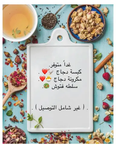 اللي حاب يطلب حياكم الله على الواتس #شعبية #اكلات #جميل #لذيذ #الدمام #الدمام_الخبر #توصيل #توصيل_فوري #توصيل_سريع #الخبر #اكل #اعلان #اعلانات #اعلان_مجاني