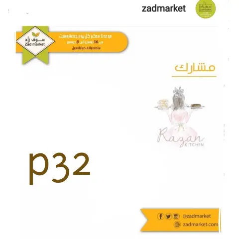 32p