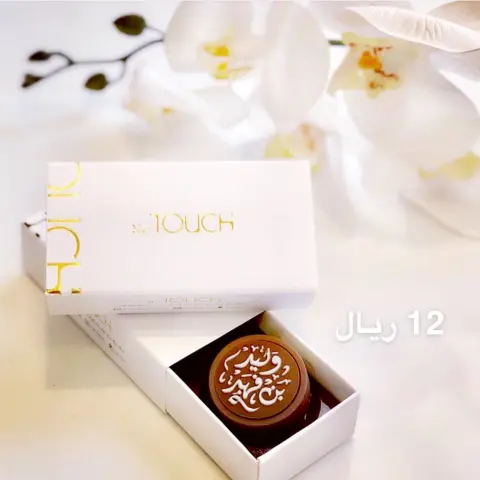 توزيعات الاسماء والطباعة الخاصه ١٢ ريال للبوكس الواحد يحتوي على قطعتين من اختياركم منسقه الطلبات الخاصه على الرقم