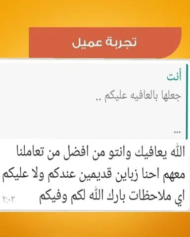 كلنا مسوؤل *حرصاً لسلامة الجميع* *لا يوجد لدينا توصيل الوقت الحالي وذلك تماشين مع إجراءات وزارة الصحه* *وبإذن الله إذا رفع الحظر بيتم الاعلان عن ذلك* *أسال رب العرش العظيم أن يحفظنا و يحفظكم و أن يرفع عنا وعن المسلمين هذي الجائحه التي عمت العالم*