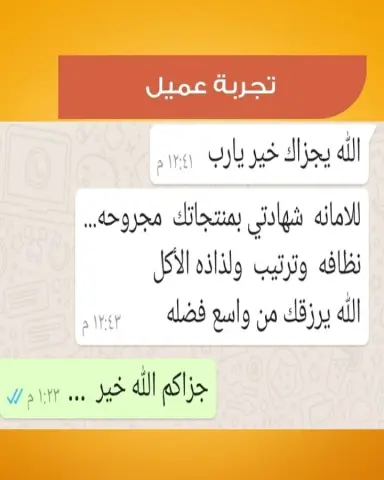 كلنا مسوؤل *حرصاً لسلامة الجميع* *لا يوجد لدينا توصيل الوقت الحالي وذلك تماشين مع إجراءات وزارة الصحه* *وبإذن الله إذا رفع الحظر بيتم الاعلان عن ذلك* *أسال رب العرش العظيم أن يحفظنا و يحفظكم و أن يرفع عنا وعن المسلمين هذي الجائحه التي عمت العالم*