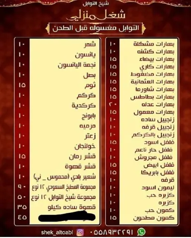 قائمه الاسعار خاصه بالعلبه حجم رقم 3