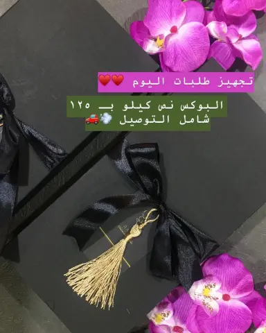 باقي اخر ٤ علب .. - - التواصل واتس اب او على الخاص