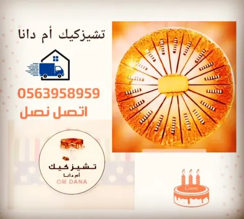 طبق منزلي من مذاق اللوتس..ام دانا