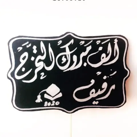 طبق منزلي من مذاق اللوتس..ام دانا