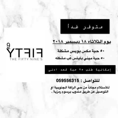 متوفر غداً ✨.