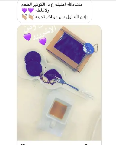 . . زبائني لليوم عبارة عن قطعة #كوكيز ❤️