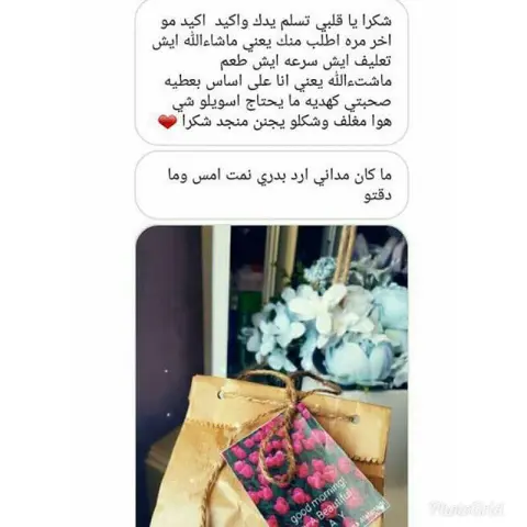رأي جميلتي الجميلة . .