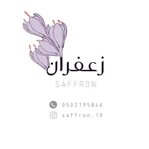 سُعدنا بالتعامل مع المبدعة كل الشكر والتقدير لها على إبداعها
