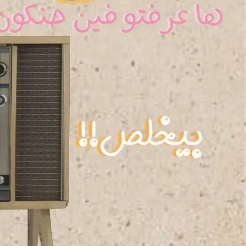 بيخلص؟!!! #نكهة_مدينية #اكل_مديني