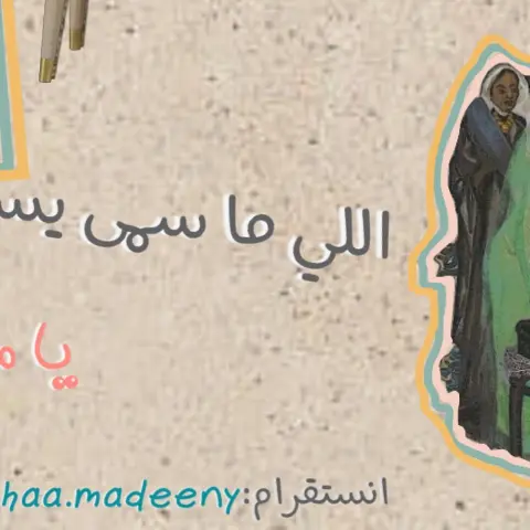 اللي ما سمى يسمي✨ #نكهة_مدينية #اكل_مديني
