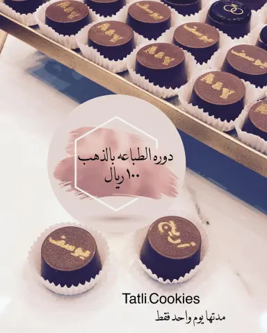 لكثره الطلب على دوره الطباعه بالذهب ب اعملها لكم لوحدها ك دوره مستقله مدتها يوم واحد فقط ،، حتكون اون لاين عالواتس اب بمشيئه الله وحتكون يوم ٥ / ١١ ميلادي #دورات_المدينه #دورات #دورات_اون_لاين