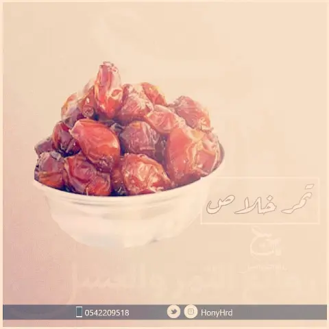 #تمر #خلاص_الخرج #خلاص_القصيم تمر خلاص الخرج فاخر خالي من القموع والتراب حبة طيبة وسط انتاج جديد حق هذه السنة الكرتون فيه 8 كيلو سعر الكرتون 65 ريال كما يوجد تمر خلاص القصيم الفاخر كرتون فيه 8 كيلو بسعر 100 ريال يوجد توصيل داخل الرياض 20 ريال