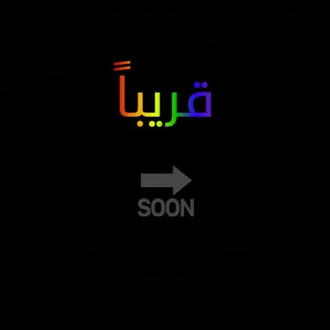 مفآجأة جديدة وفكرة جديدة ✅ قريييباً