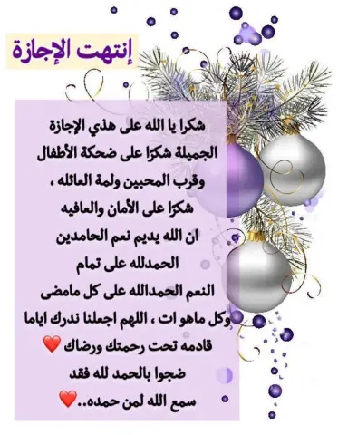 الحمدلله كانت اجازه خفيفه جميله وانتهت الاجازه ويسعدنا البدء في استقبال طلباتكم داخل مدينة جده #جده#جده_غير#جده_تجمعنا#جدة_لايف#جدة_الآن #جدة_كذا