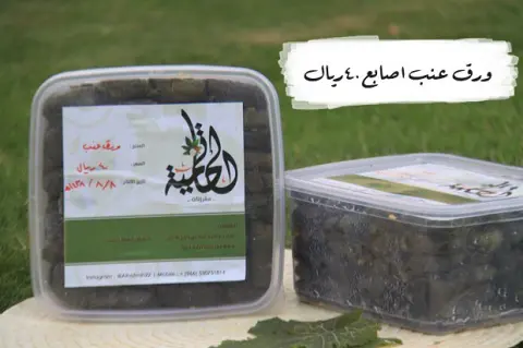 ورق عنب 40 ريال #مفرزنات_الحاتمية #مفرزنات_حائل #كبيبا #كبيبا_حائل