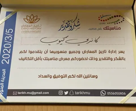 سعدنا بكوننا رعاة للضيافة معرض (مناسبتك بأقل التكاليف) والذي أقيم في المدينة المنوره، المعرض مستمر الى ١٦ رجب #حلويات #حلقوم #حلقوم_محشي #حلقوم_مشكل #موالح #موالح_مشكلة #متوفر_نكهة_مديني #موالح_ميني #اعواد_البرتزل #بريتزل #حالي_مالح #الرياض #الرياض_بارك #الرياض_الآن #المدينه #المملكة #اكسبلور #ضيافه #افراح_المدينة #مناسبات_المدينة #تقديمات