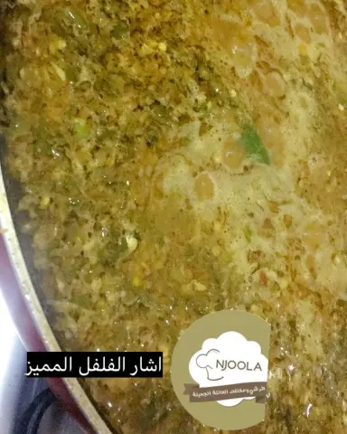 #مخلل #مخللات #العيد #طراشي #مكة #النوارية #زهرة_العمرة