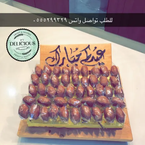 . كل عام وأنتم بخير . صواني جاهزة للتسليم