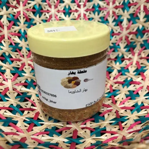 بهار الشاورما. #شاورما #شاورما دجاج #شاورما لحم #طبخات #ساندوتشات