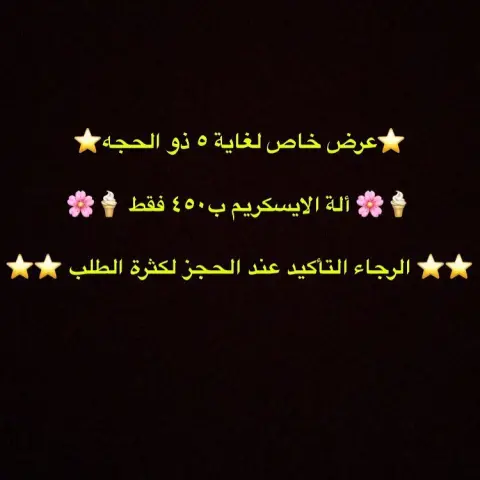 #حفله #حفلات #حفلة_تخرج #حفلات_تخرج #عيد_الاضحى_المبارك #الرياض #الثمامة #العاب_مائية #منتجع #شاليه #شاليهات #شاليهات_الرياض #شاليهات_الرمال