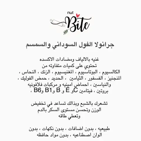 #جرانولا #صحة #هيلثي #دايت #الرياض #ريجيم #سناك #فطور