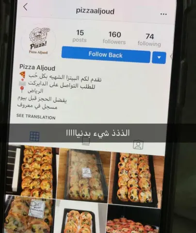 سعيدة جداً بتجربة الجميلة ايجا بالعافية عليهم