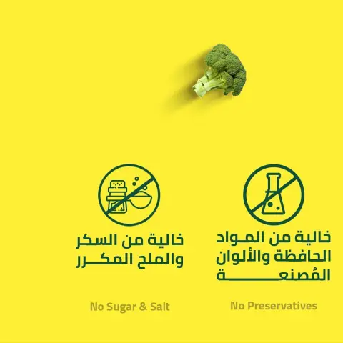 نحرص أن تكون منتجاتنا #عضوية #صحتك_تهمنا