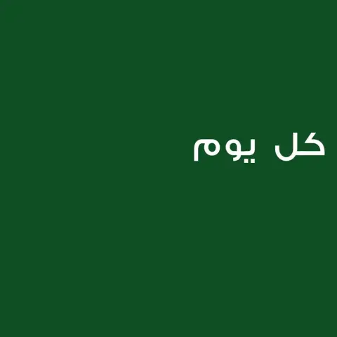 لأجل #صحتك .. وجبتك عندك كل يوم اشتراكات شهرية وأسبوعية