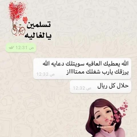 يارب تقرب منا الناس اللطيفه شكرا عميلتي الجميله تعليقك على طلبيت الليله جريش وقرصان