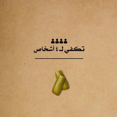 #مقلوبة نجد مامثلها مقلوبة .. #ناطعه .. وخضارها مطبوخ معاها!