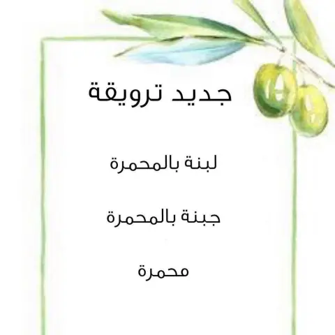 ألذ من كذا ماصار