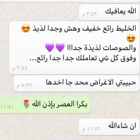 الحمدلله