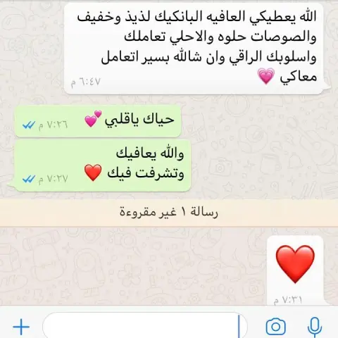 ..رأي عميلتي وفاء